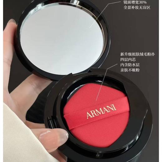 1楼阿玛尼丝绸柔光气垫 14g 【25年爆款】 商品图1