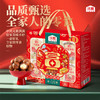 沃隆富贵满满1.21kg 商品缩略图1