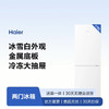 海尔（Haier）冰箱 BCD-178LHC2E0WV 商品缩略图11