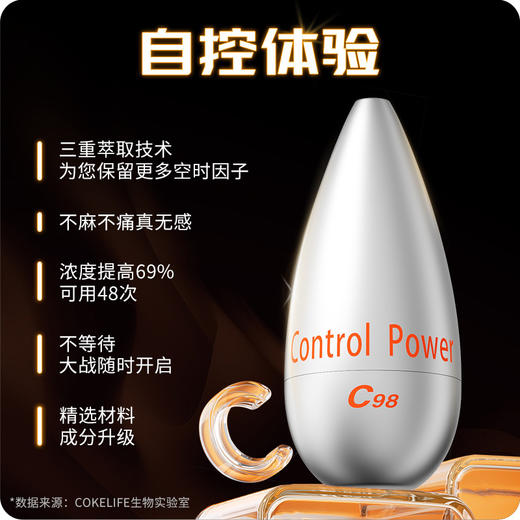 高端延时喷剂（事前10分钟喷一下） 商品图3