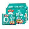 【店铺专享】今麦郎兰州拉面/重庆小面/山西刀削面袋 商品缩略图9