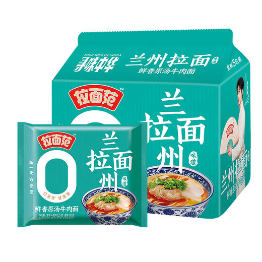 【店铺专享】今麦郎兰州拉面/重庆小面/山西刀削面袋 商品图9