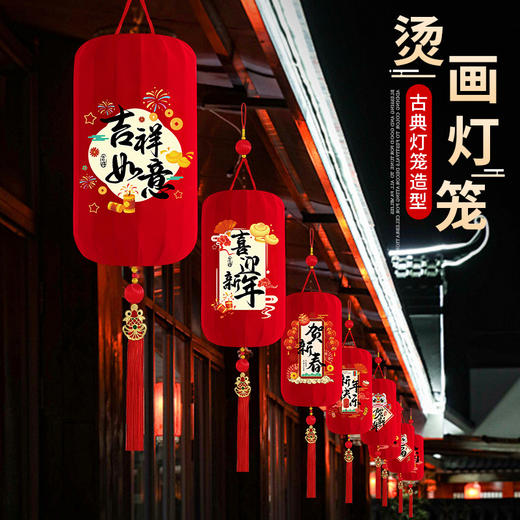 【过新年小灯笼】马年新款大门口红灯笼挂件 阳台喜庆福字灯笼挂饰一对  商品图1