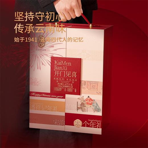 潘祥记官方旗舰店【开门见喜】年货礼盒 商品图3