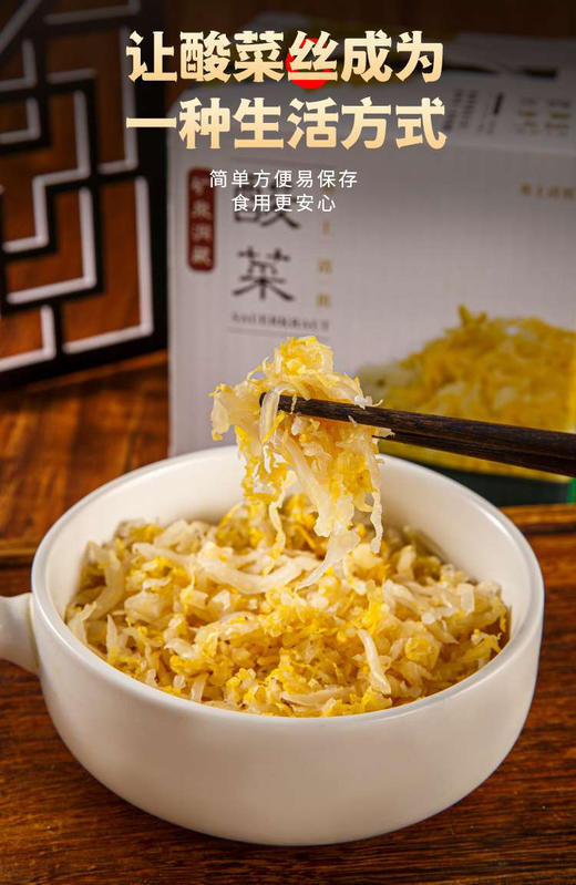 正宗东北酸菜，古法发酵180天（非速成）无任何添加出口韩国黄心大白菜，长白山弱碱性矿泉水，深山军用山洞储存发酵，农博会金奖酸菜，吉林省食品学会技术指导！ 商品图2
