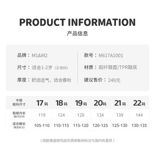 M1M2小翻盖学步鞋M617A1001 商品图6
