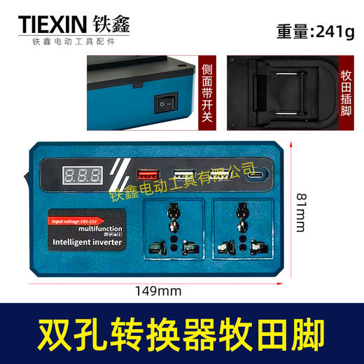 【货号07661】双插口锂电池转换器牧田脚直流转交流220V智能逆变器户外锂电池变压器 商品图0