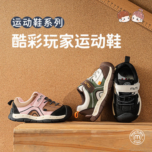 M1M2酷彩玩家运动鞋M536A3039 商品图0