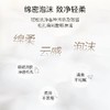 毛戈平净悦焕颜深层洁面乳125g 滋润养肤控油保湿清爽清洁面部 商品缩略图3