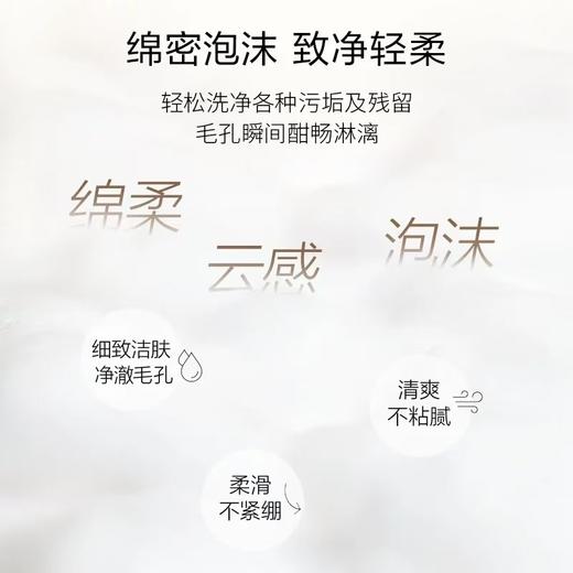 毛戈平净悦焕颜深层洁面乳125g 滋润养肤控油保湿清爽清洁面部 商品图3