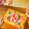 来伊份幸福礼-年年有余1261g 商品缩略图5