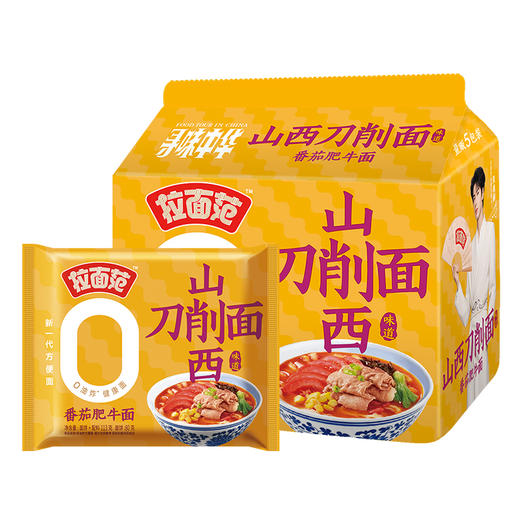 【店铺专享】今麦郎兰州拉面/重庆小面/山西刀削面袋 商品图14
