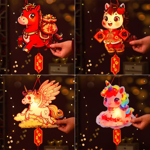 【新年元旦卡通马年灯笼】儿童春节手提花灯 手工diy材料制作发光玩具 商品图5