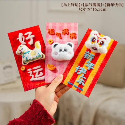 2026年新年毛绒立体红包 商品图2