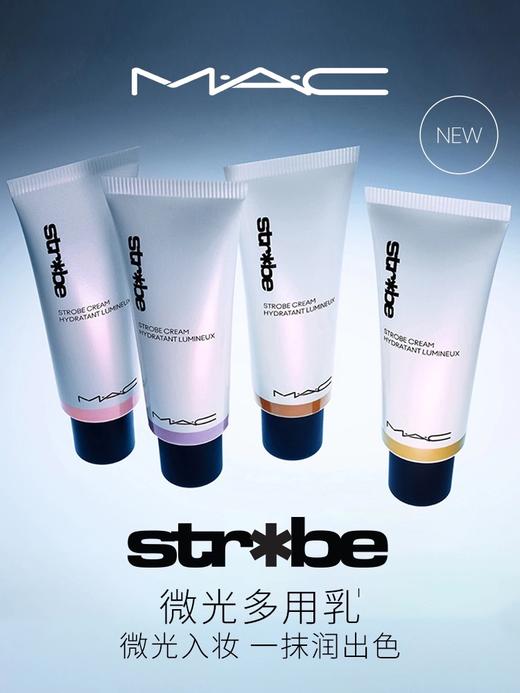 1l楼MAC魅可晶亮润肤乳（新）50ml 商品图0