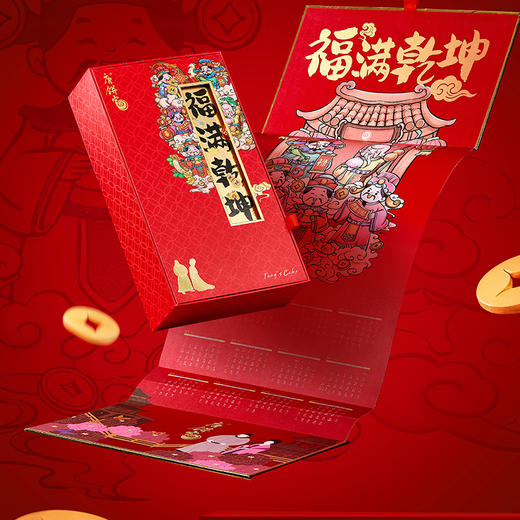 唐饼家 福满乾坤礼盒530g(挂历款) 商品图4
