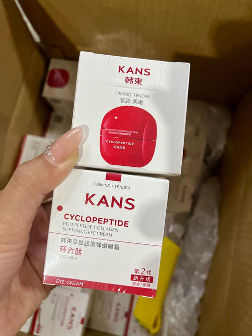 韩束红蛮腰眼霜20g 商品图0