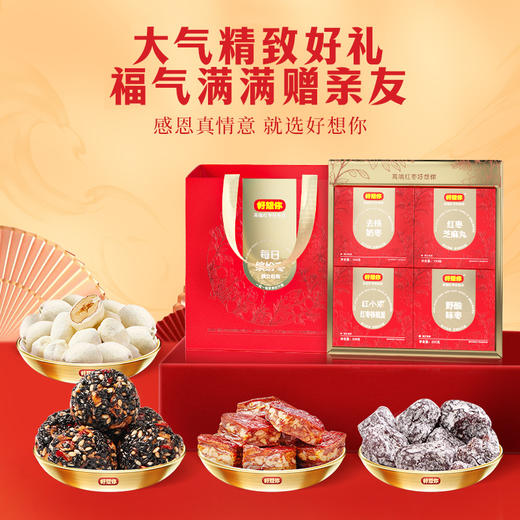 好想你每日缤纷枣-单粒装858g 商品图4