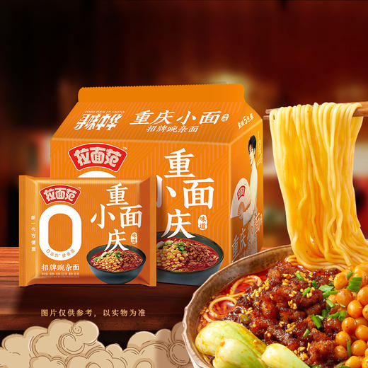 【店铺专享】【寻味中华】重庆小面招牌豌杂小面5袋/10袋/15袋多规格可选 商品图0