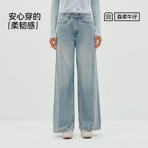 商场同款|森柔森马牛仔裤女春季拼接分割宽松阔腿裤2026新款长裤 商品图4