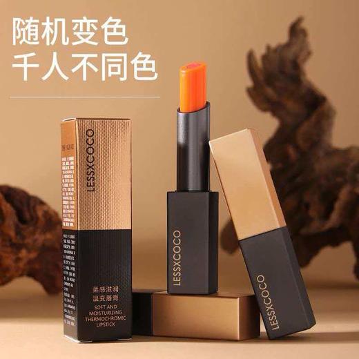 【积分兑换】LESSXCOCO柔感滋润温变唇膏3g（淡化唇纹千人千色） 商品图4