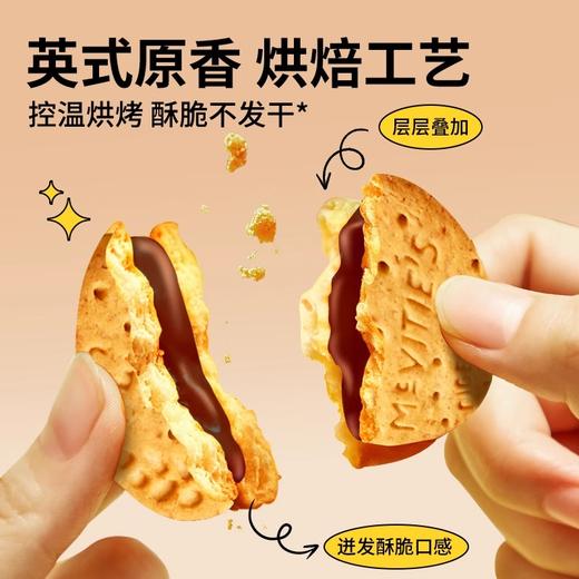 麦维他128超值荟选礼盒1155g 商品图3