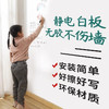 【pp材质安全无甲醛❗️可反复贴不易贴废】墙面保护膜静电乳胶漆透明不伤墙防脏白墙壁纸墙贴纸自粘防水贴膜。jb 商品缩略图1
