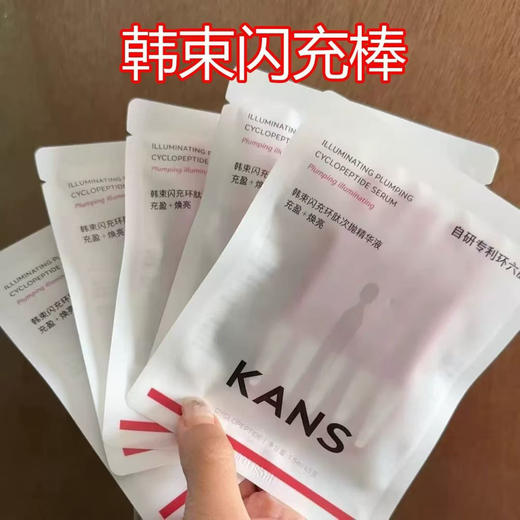 韩束闪充环肽次抛精华液5支装 商品图3