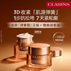 法国 Clarins娇韵诗 弹簧日霜晚霜//套装（日霜50ml/晚霜50ml） 商品缩略图2