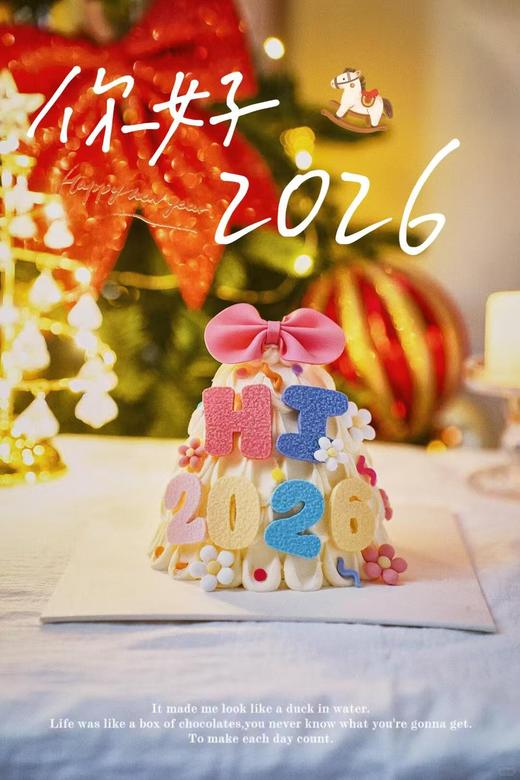 2026年跨年树蛋糕 商品图1