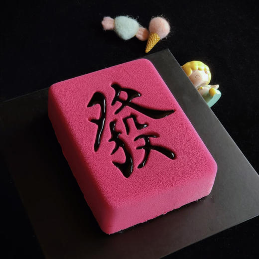 新年请發财！ 商品图0
