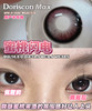 Doriscon Max满着色半年抛·蜜桃闪电/青柚冰川·14.5mm满着色·韩产2片 商品缩略图2