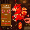 【新年元旦卡通马年灯笼】儿童春节手提花灯 手工diy材料制作发光玩具 商品缩略图14