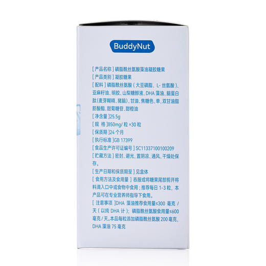 【买5送1】磷脂酰丝氨酸+藻油DHA胶囊 商品图2