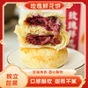 ³【鲜花饼&蛋黄酥&云腿饼】玫瑰鲜花饼 配料相对简单 8个/盒 XN03-SD-MLBS 商品缩略图0