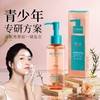 【控油祛痘】贝德美青少年洁面乳洁颜蜜110ML 清洁控油祛痘儿童洗面奶青春期少女孩男孩学生13岁 商品缩略图1