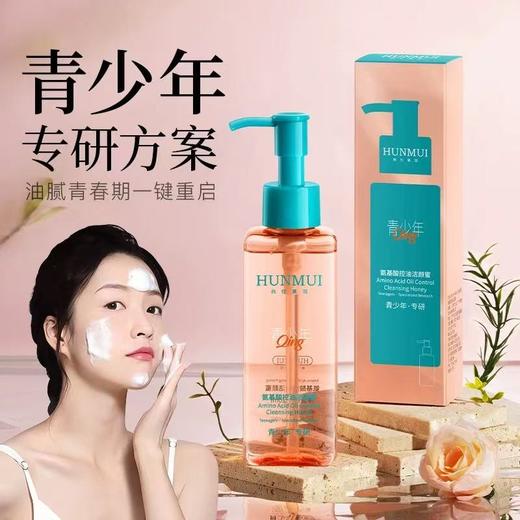 【控油祛痘】贝德美青少年洁面乳洁颜蜜110ML 清洁控油祛痘儿童洗面奶青春期少女孩男孩学生13岁 商品图1