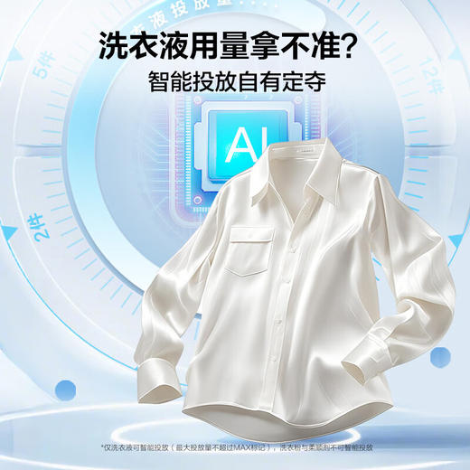 海尔（Haier）滚筒洗衣机12公斤 25年新品 全自动 一级变频+570超薄平嵌+蓝盾除菌+精华洗+智投XQG120-LE58A2U1 商品图2