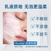 [干皮敏感肌专研] 院丝塔芙cetaphil蓝朋友洁面乳氨基酸洗面奶 男女深层清洁净润不紧绷 商品缩略图3