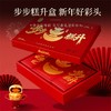 潘祥记官方旗舰店【步步糕升】春节年货礼盒 商品缩略图2