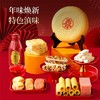 潘祥记官方旗舰店【马到成功】春节年货礼盒 商品缩略图3