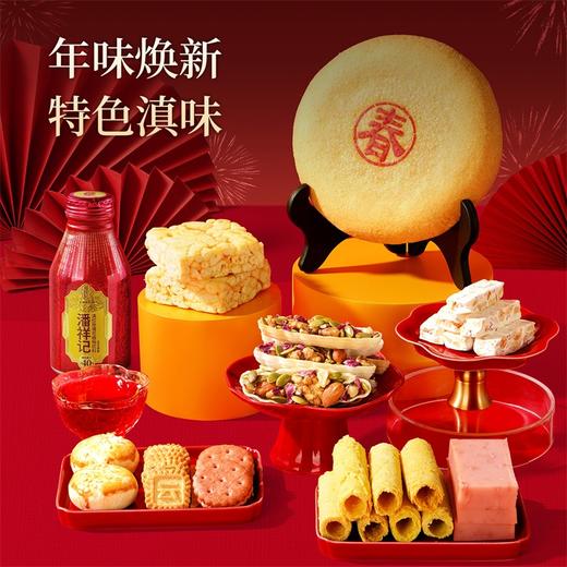 潘祥记官方旗舰店【马到成功】春节年货礼盒 商品图3
