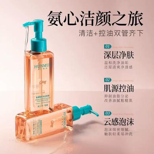 【控油祛痘】贝德美青少年洁面乳洁颜蜜110ML 清洁控油祛痘儿童洗面奶青春期少女孩男孩学生13岁 商品图2