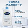 [干皮敏感肌专研] 院丝塔芙cetaphil蓝朋友洁面乳氨基酸洗面奶 男女深层清洁净润不紧绷 商品缩略图2