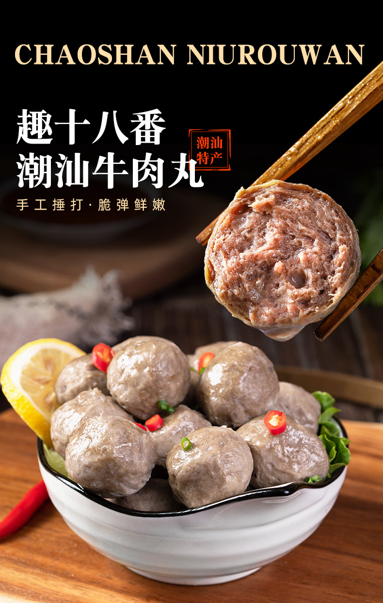 牛肉丸_01.jpg