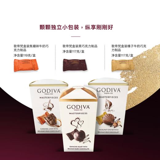 歌帝梵 非梵荟选礼篮 387g 商品图5