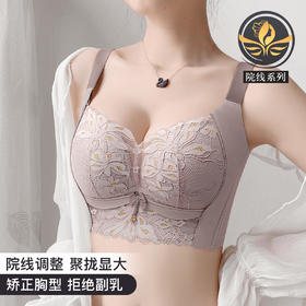 A4-【70AB-90ABC【含天然蚕丝】【10A抑菌】【1.5CM透气杯垫】【院线调整塑型】强聚拢收副乳小胸聚拢防下垂调整型红内衣女文胸   繁花絮梦