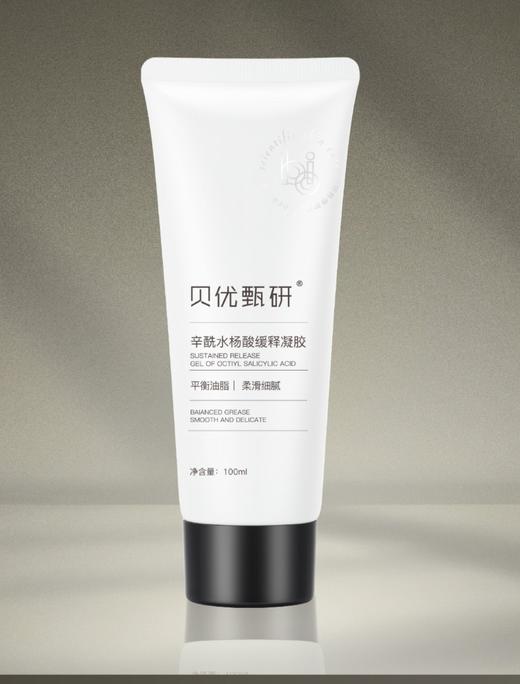 贝优甄研辛酰水杨酸缓释凝胶100g 商品图0