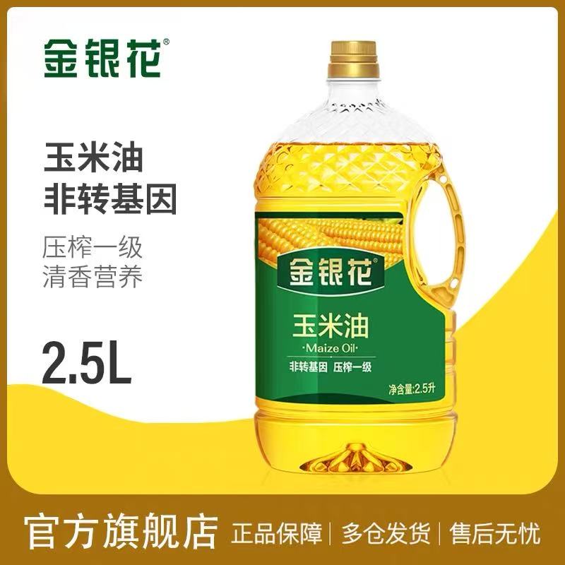 长寿花子品牌金银花玉米油2.5L