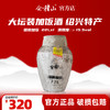 会稽山官旗  绍兴黄酒陈年花雕加饭酒糯米黄酒22KG大坛装泥坛绍兴特产 商品缩略图0